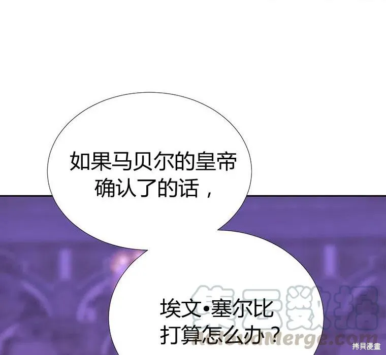 第88话 第52页