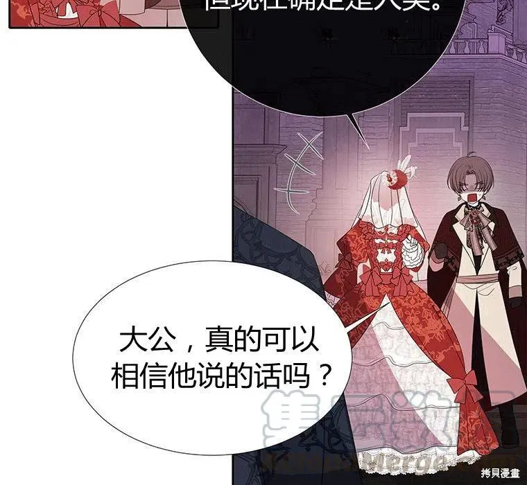 第88话 第67页
