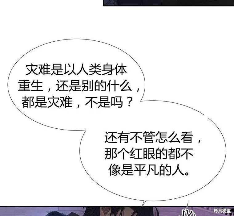 第88话 第68页