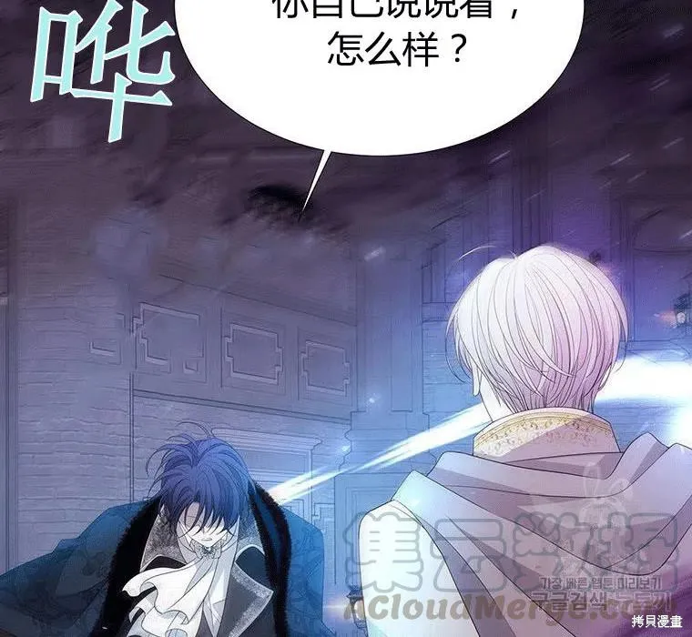 第88话 第70页