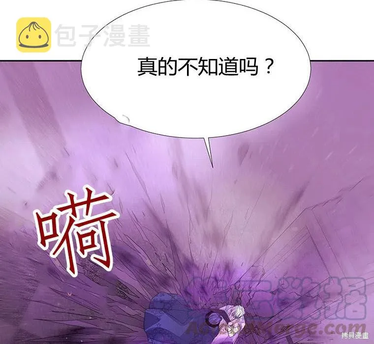 第88话 第82页