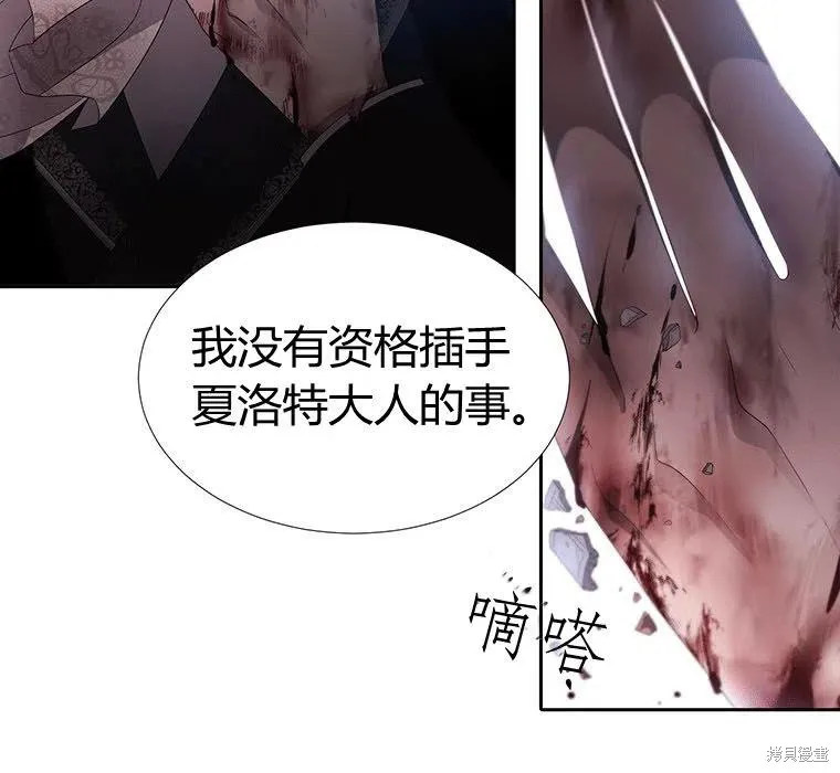 第88话 第87页