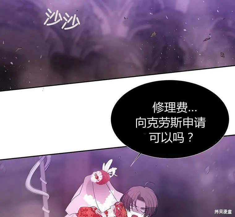 第89话 第4页