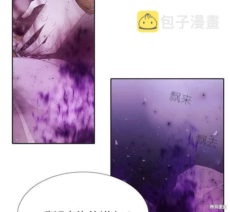 第89话 第8页