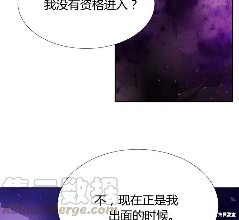 第89话 第9页