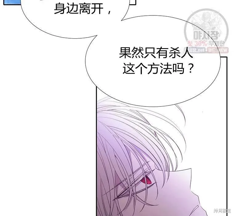 第89话 第31页