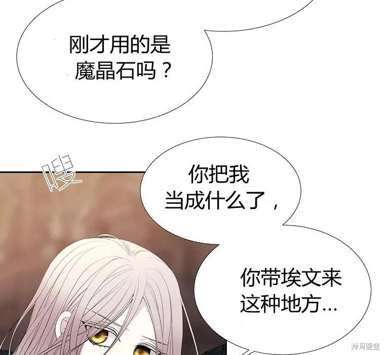 第89话 第68页