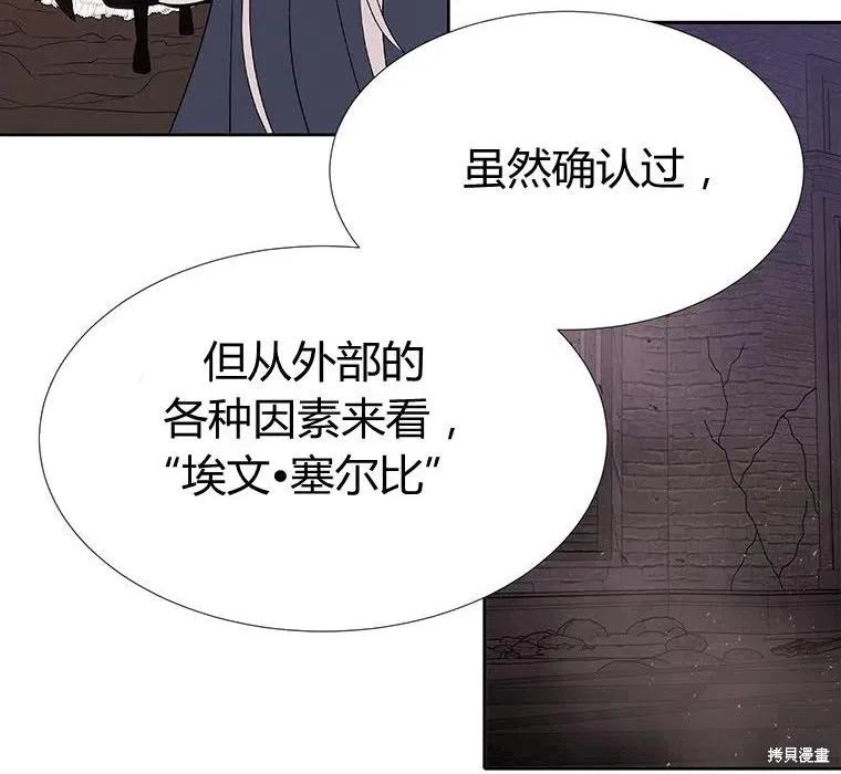 第89话 第78页