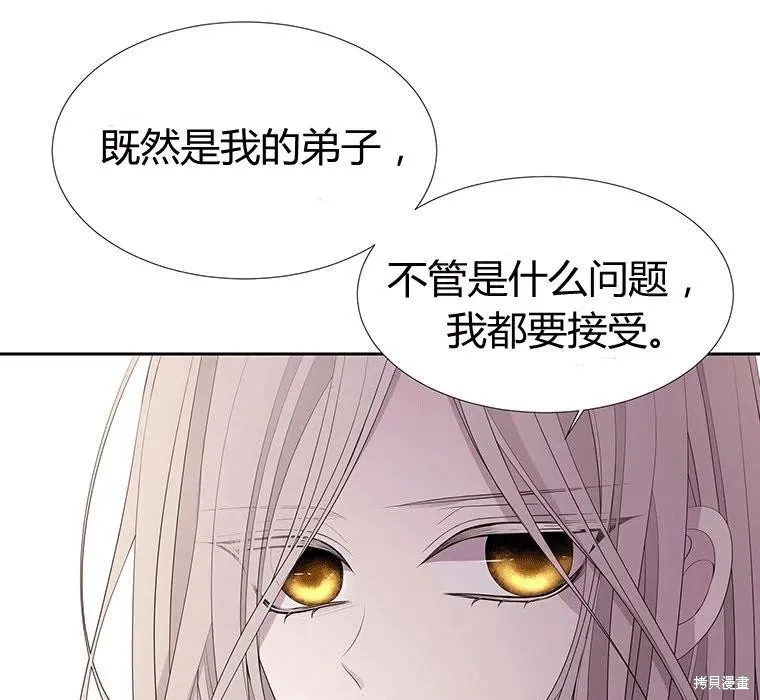 第89话 第87页