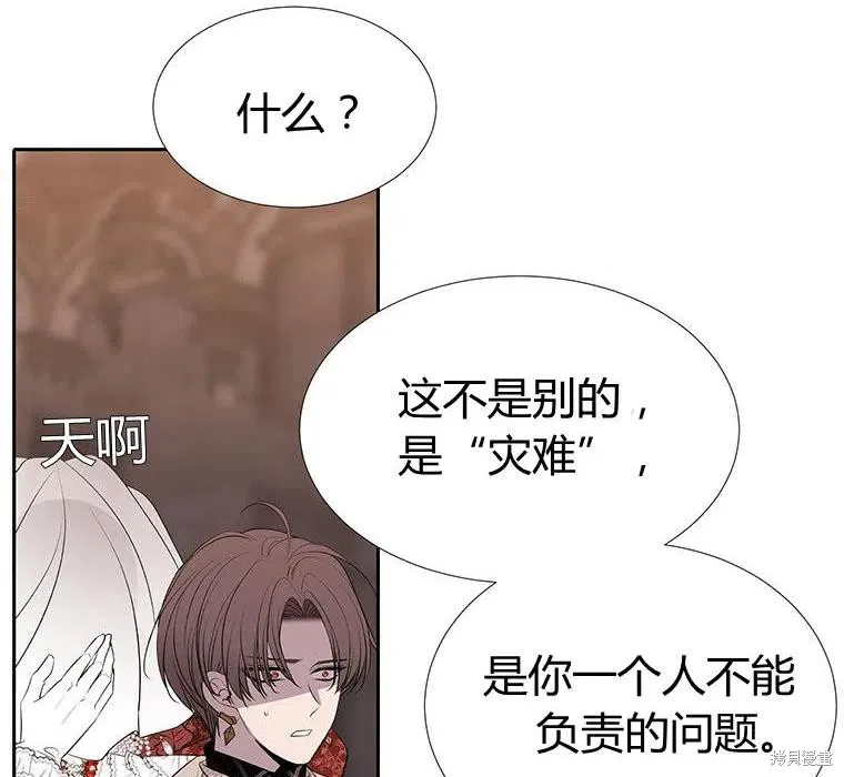 第89话 第90页