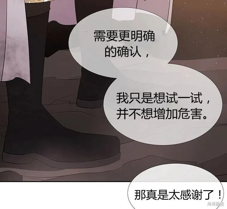 第89话 第92页