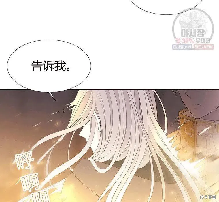 第89话 第111页