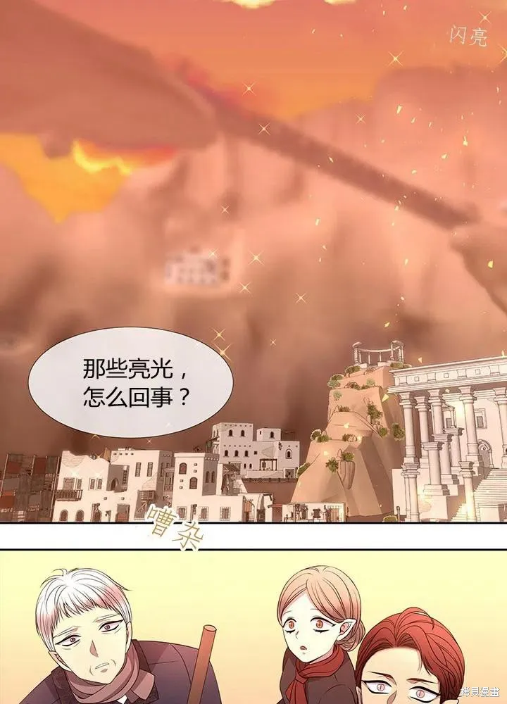 第90话 第2页