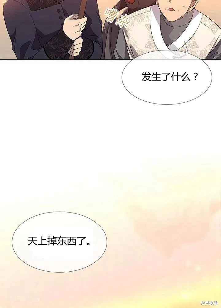 第90话 第3页