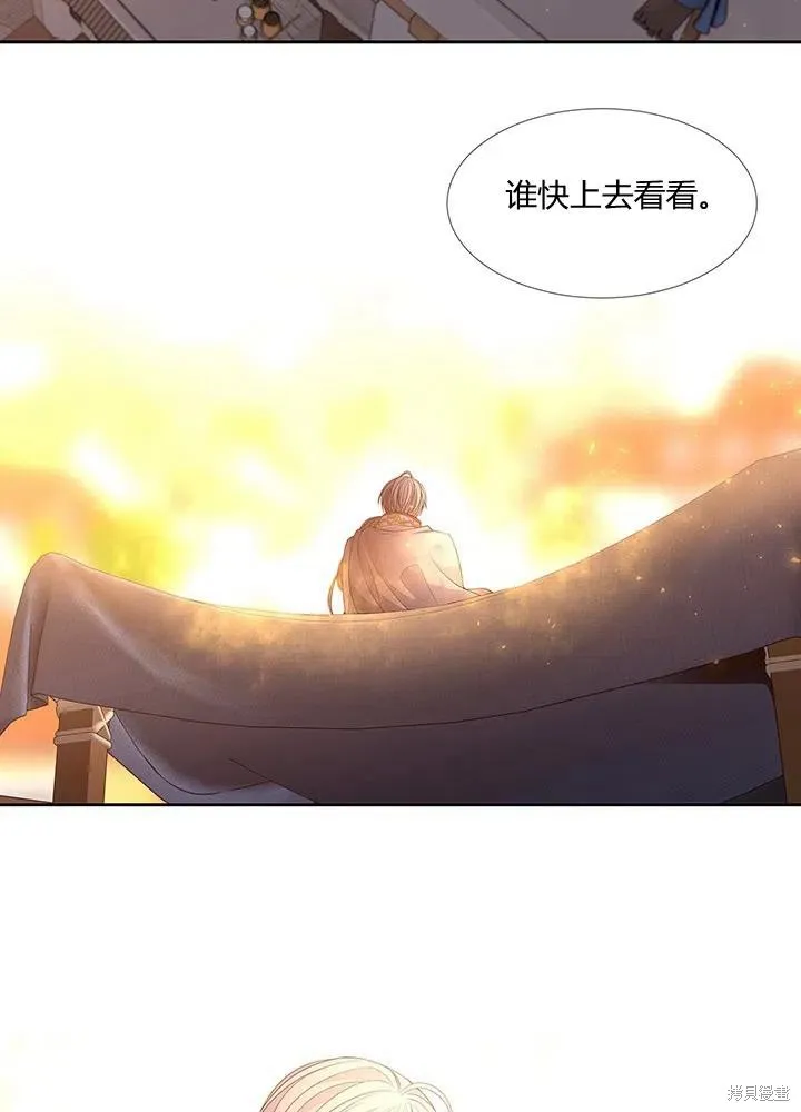 第90话 第5页