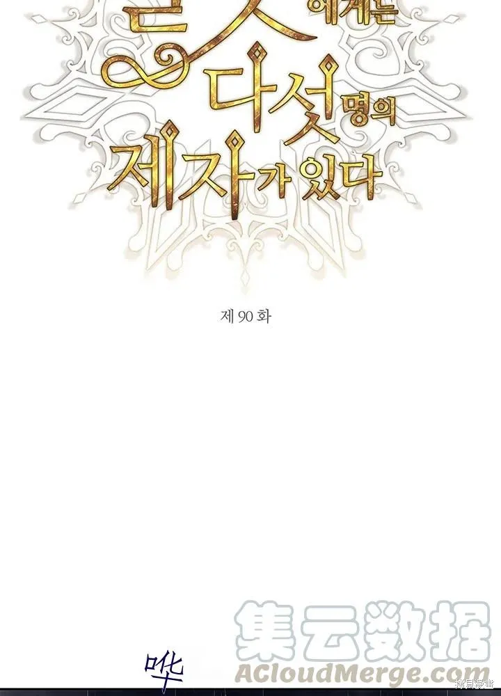 第90话 第10页
