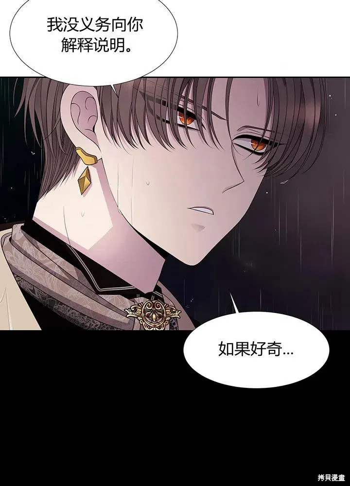第90话 第18页