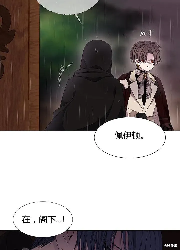第90话 第21页