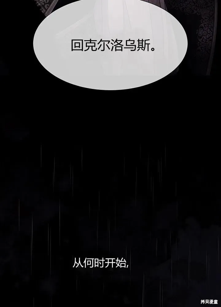 第90话 第24页