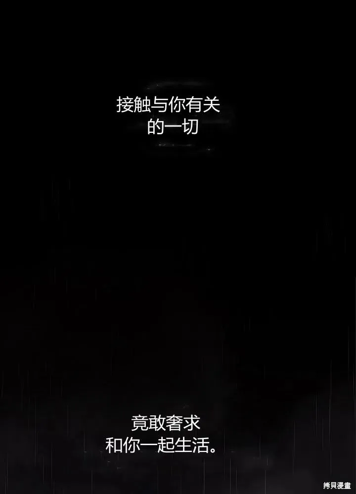 第90话 第32页