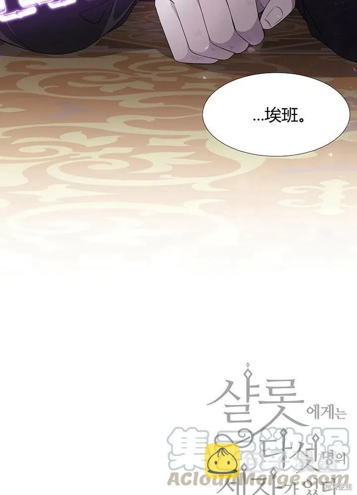 第90话 第73页