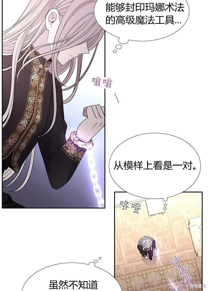 第91话 第2页