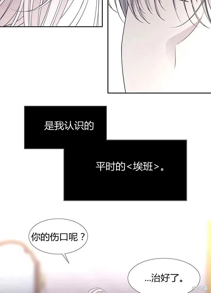 第91话 第5页