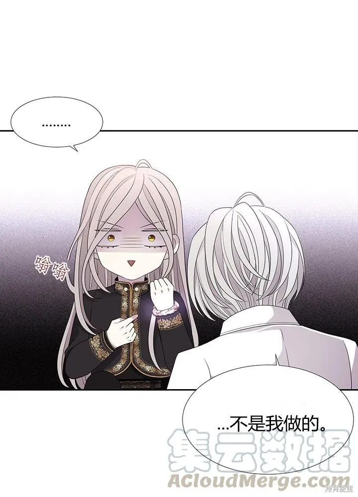 第91话 第7页
