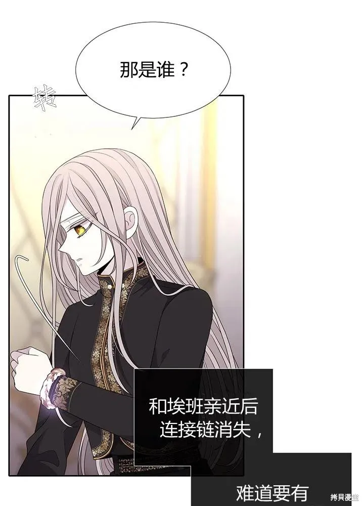 第91话 第8页