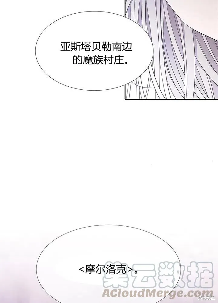 第91话 第16页