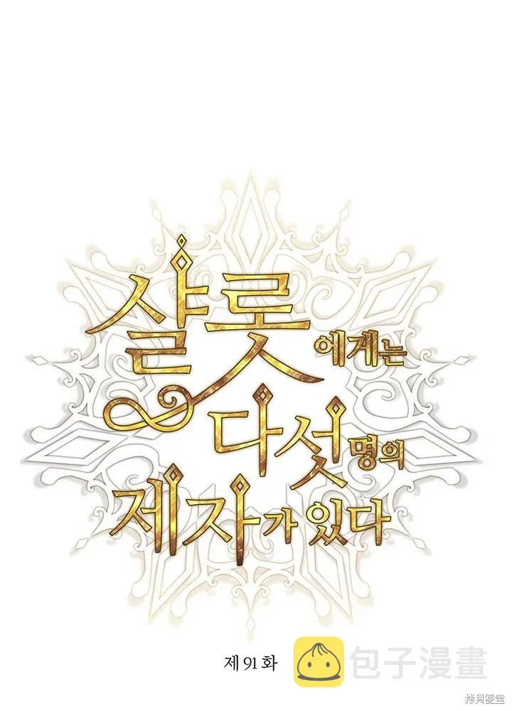 第91话 第18页