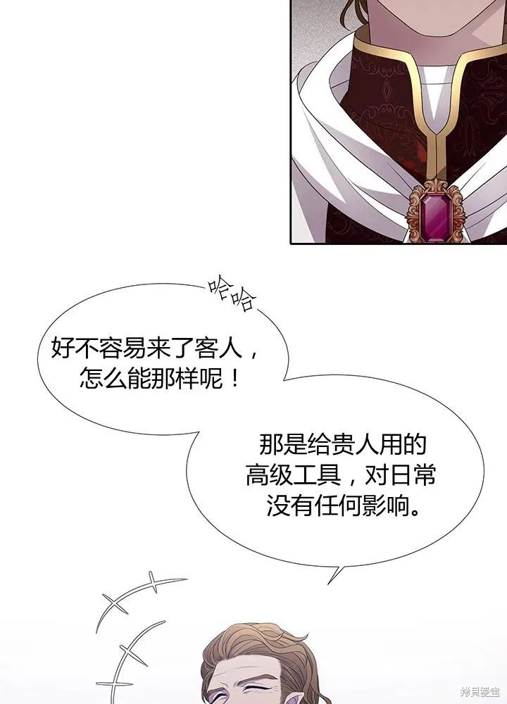 第91话 第27页
