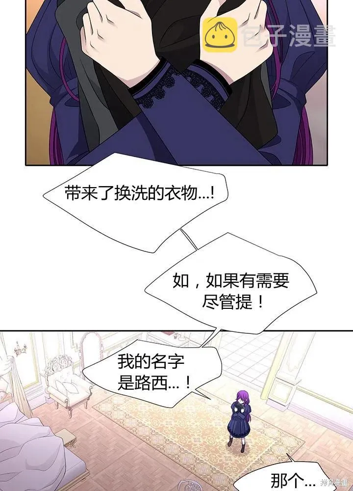 第91话 第41页