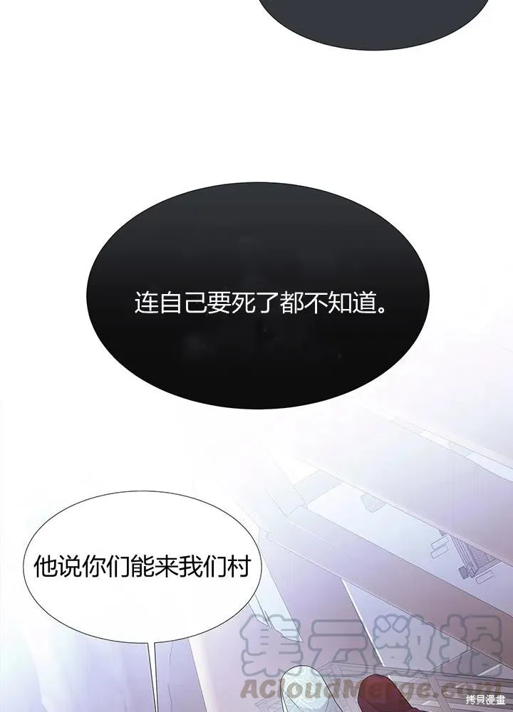 第91话 第70页