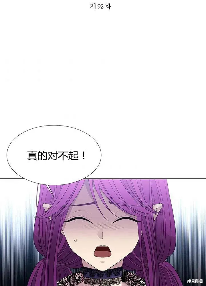 第92话 第2页