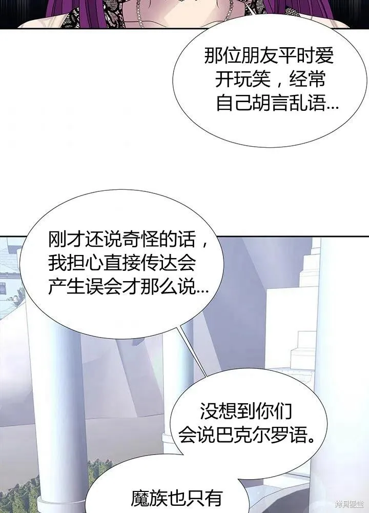 第92话 第3页