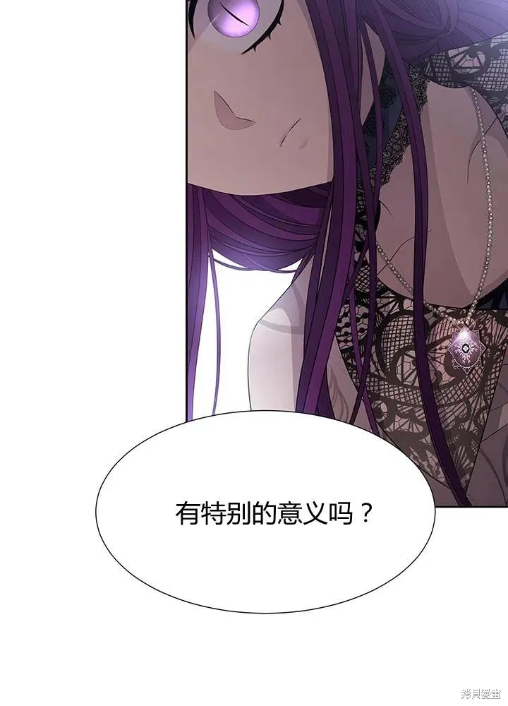 第92话 第8页