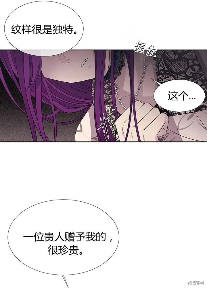 第92话 第9页