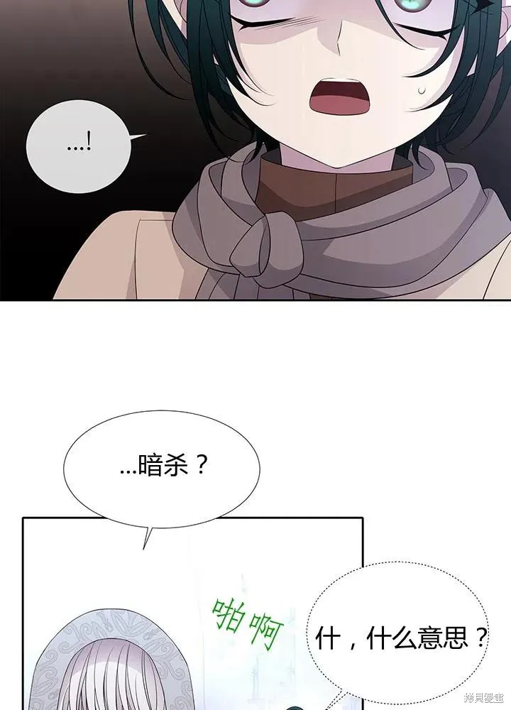 第92话 第18页
