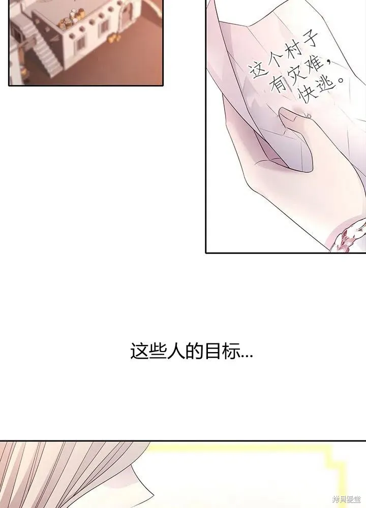 第92话 第24页