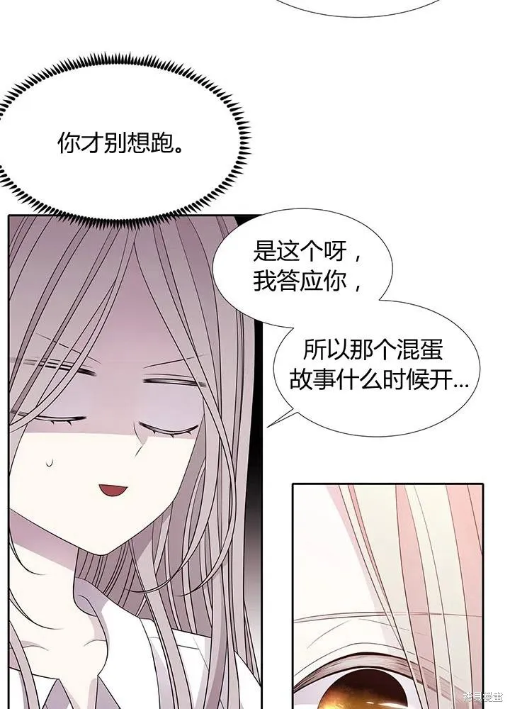 第92话 第36页