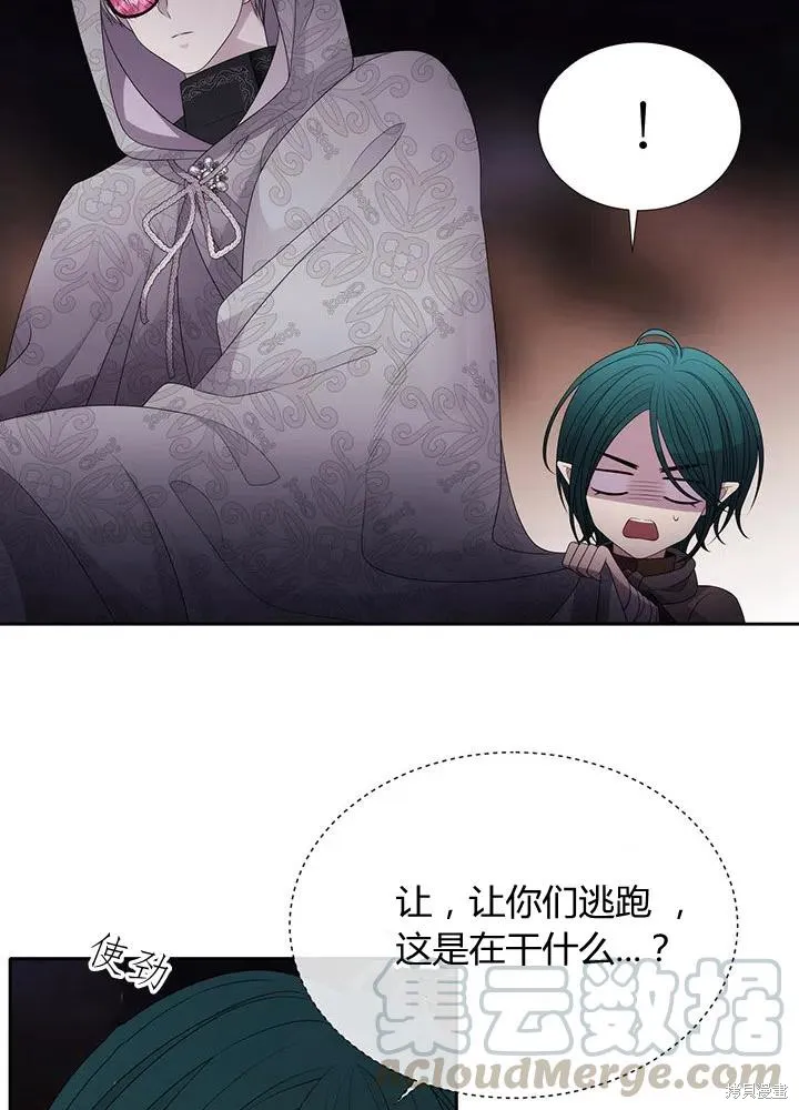 第92话 第67页