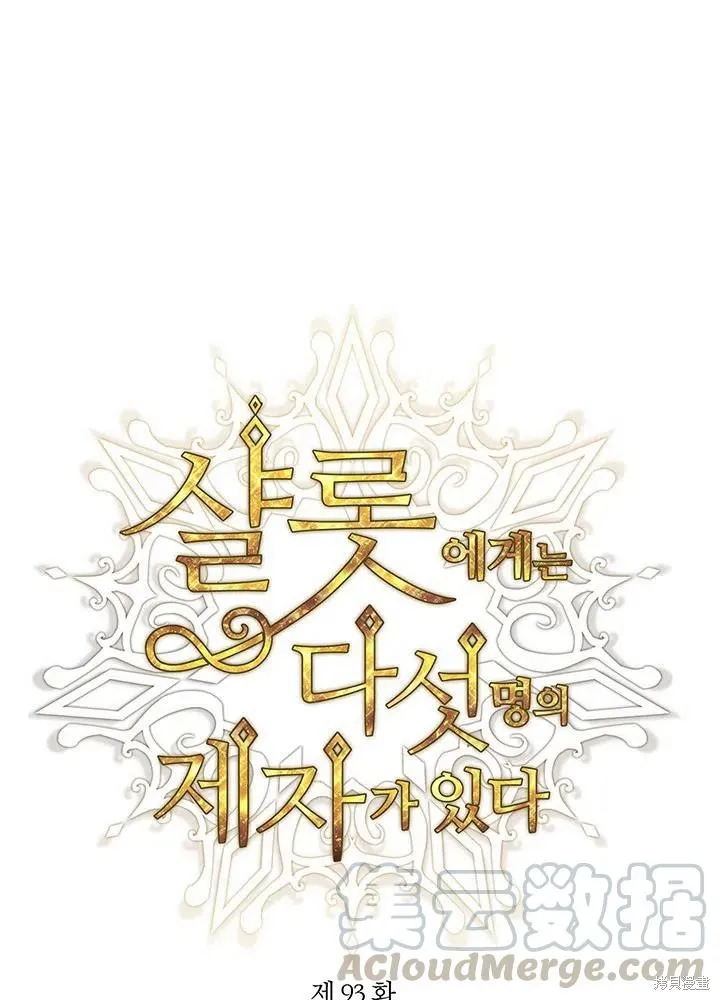 第93话 第1页