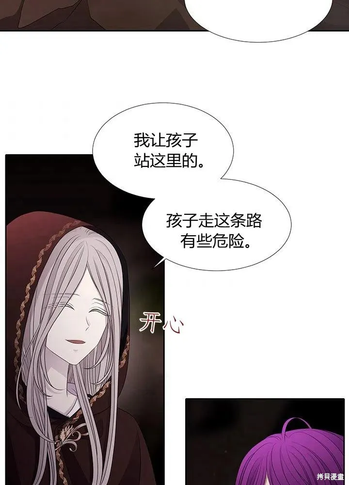 第93话 第3页
