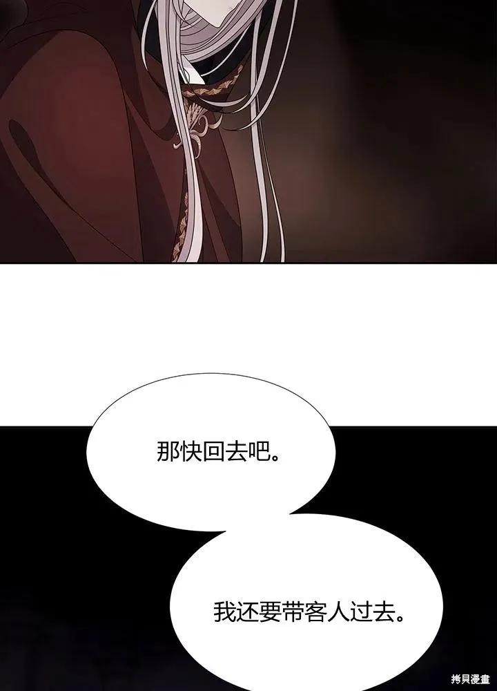 第93话 第6页