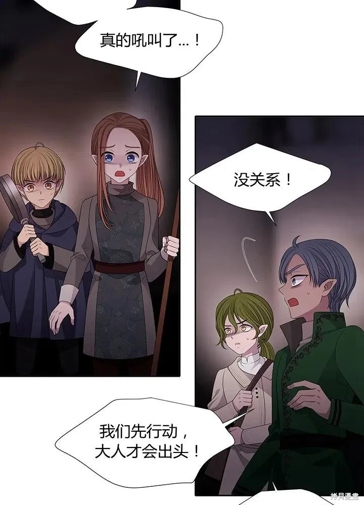 第93话 第12页