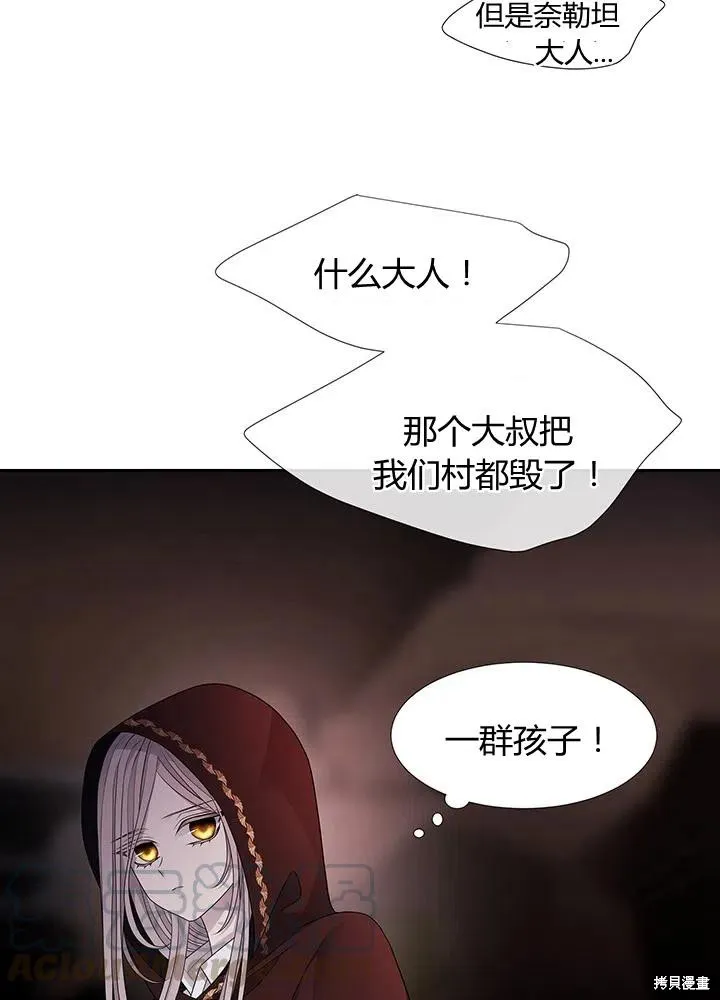 第93话 第13页