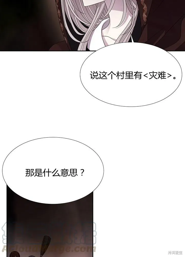 第93话 第16页