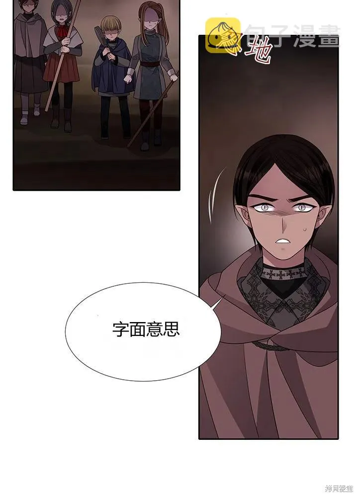第93话 第17页