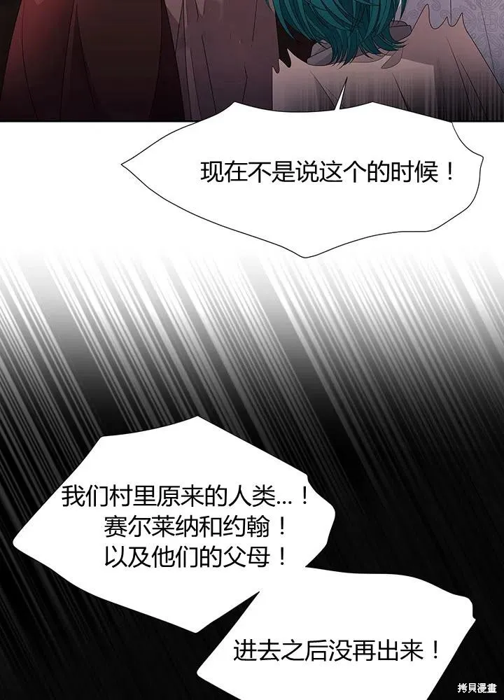 第93话 第20页